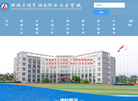 醴陵市陶瓷烟花职业技术学校缩略图