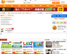 华商贸易网缩略图