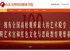 山东力明科技职业学院缩略图