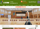 立美地板制品缩略图