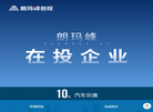 朗玛峰创投缩略图