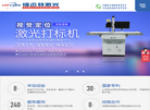 苏州镭迈特激光科技缩略图