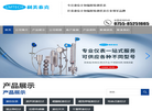 深圳市利美泰克自控设备缩略图