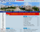 黎明职业大学缩略图
