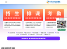 来米校管家缩略图