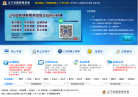 辽宁省国家税务局缩略图
