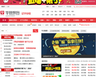辽宁华图缩略图