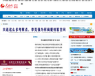 人民网辽宁频道缩略图