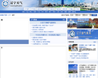 辽宁天气网缩略图