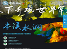 本溪水洞旅游公司缩略图