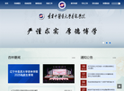 辽宁中医药大学杏林学院缩略图