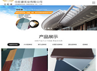 辽宁省沈抚新区仓旺源实业缩略图