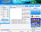 朝阳人事人才网缩略图