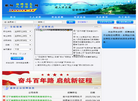 北京华师易百教育科技缩略图