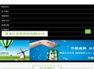 黑龙江慧然科技缩略图