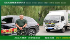 辽宁地板报价缩略图