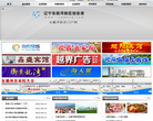 辽宁东戴河新区信息港缩略图