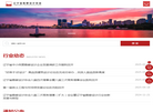 辽宁省勘察设计协会缩略图