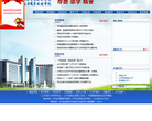 辽宁经济管理干部学院|辽宁经济职业技术学院缩略图