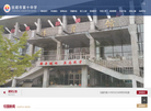 抚顺市第十中学缩略图