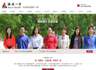 抚顺市第一中学缩略图