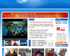 辽宁省公安厅缩略图