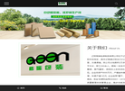 辽阳格瑞包装制品缩略图