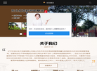 辽宁红豆杉技术发展缩略图