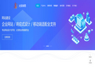 火炬网络科技缩略图