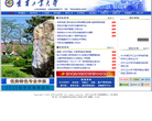 辽宁工业大学缩略图