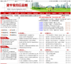 建平教育信息网缩略图