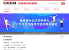 老年教育网缩略图