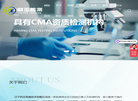 辽宁科正检测技术缩略图