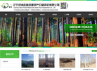 辽宁绿洲森林资源资产价格评估缩略图
