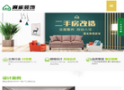 抚顺市麻雀装饰工程缩略图