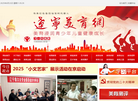 辽宁下一代美育教育发展中心缩略图