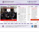 辽宁石油化工大学缩略图