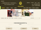 岭南青铜艺术缩略图