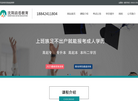沈阳启岳教育科技缩略图