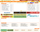 辽宁人才市场缩略图