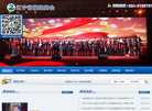 辽宁省福建商会缩略图