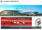 辽宁省体育产业集团官网缩略图