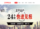 沈阳佳一商贸缩略图