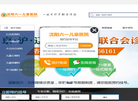 沈阳六一儿童医院缩略图