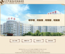 辽宁中医药大学附属医院缩略图