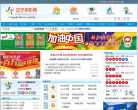 辽宁体彩网缩略图