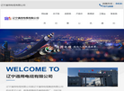 辽宁通用电缆缩略图