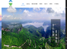 辽宁五女山旅游开发集团缩略图
