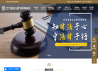 辽宁星海九鼎律师事务所缩略图