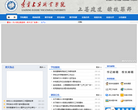 辽宁建筑职业学院缩略图